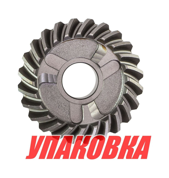 Шестерня редуктора Tohatsu/Mercury 9.9-18, задний ход (C), Omax (упаковка из 3 шт.)