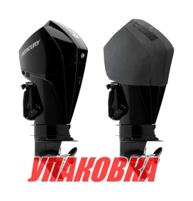 Чехол ходовой на капот Mercury V6 3.4L 175 HP, 200 HP, 250 HP (упаковка из 2 шт.)