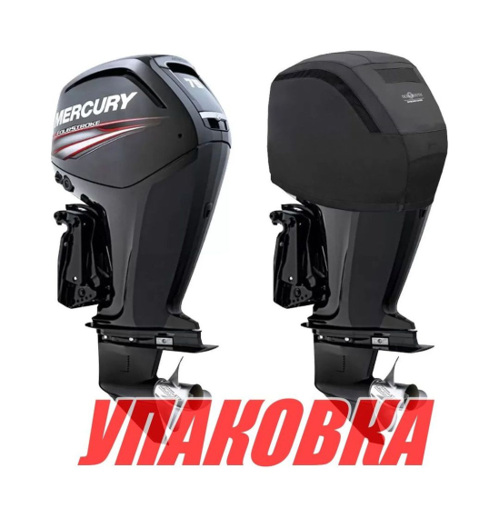 Чехол ходовой на капот Mercury 4Cyl 2.1L 75 HP, 80 HP, 90 HP, 100 HP, 115 HP (упаковка из 2 шт.)