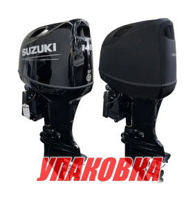 Чехол ходовой на капот Suzuki DF115B/140B (упаковка из 4 шт.)