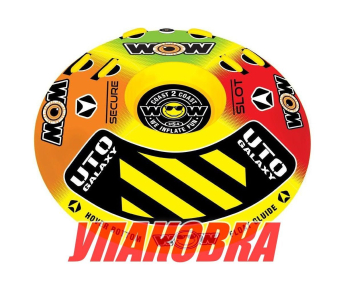 Баллон буксируемый UTO 1-2P (упаковка из 2 шт.)