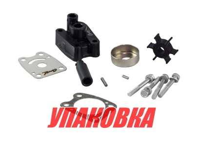 Ремкомплект помпы с корпусом Yamaha 4-5, Omax (упаковка из 3 шт.)