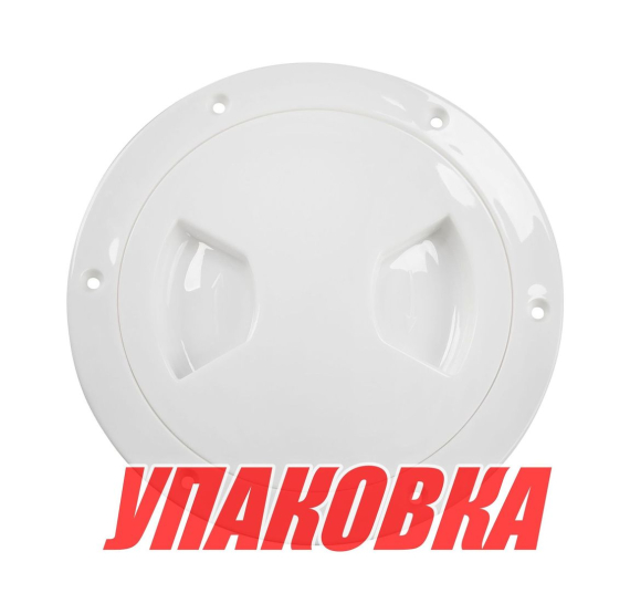 Лючок палубный 136 мм белый (упаковка из 10 шт.)
