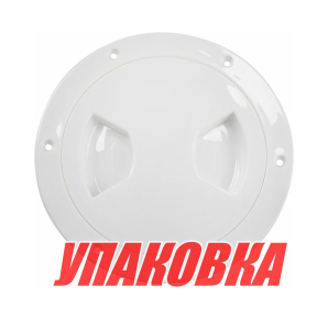 Лючок палубный 113 мм белый (упаковка из 20 шт.)