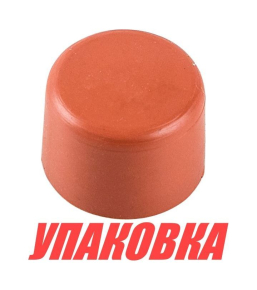 Колпачок кнопки стопа Yamaha 4-75, Omax (упаковка из 80 шт.)