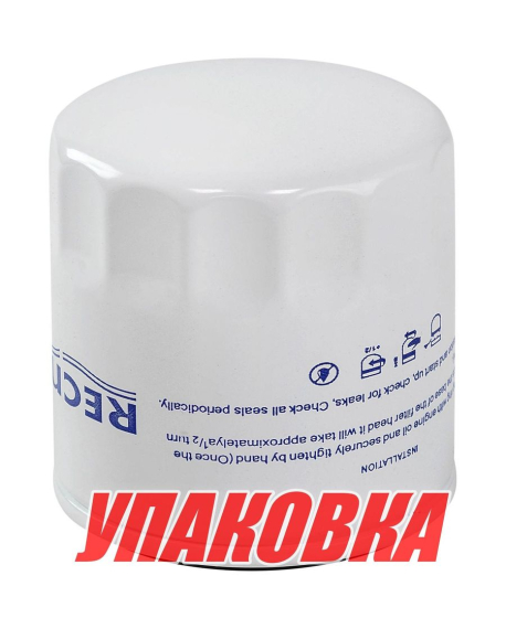 Фильтр масляный Yamaha F150/200/225/250/FX-1800, Recmar (упаковка из 10 шт.)