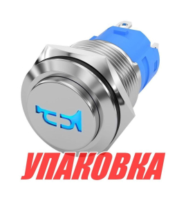 Кнопка звуковой сигнал (упаковка из 4 шт.)