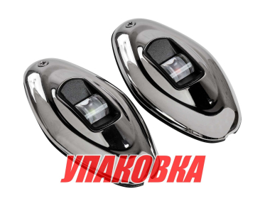 Огни ходовые светодиодные, комплект, нержавеющий корпус, 12 В (упаковка из 2 шт.)