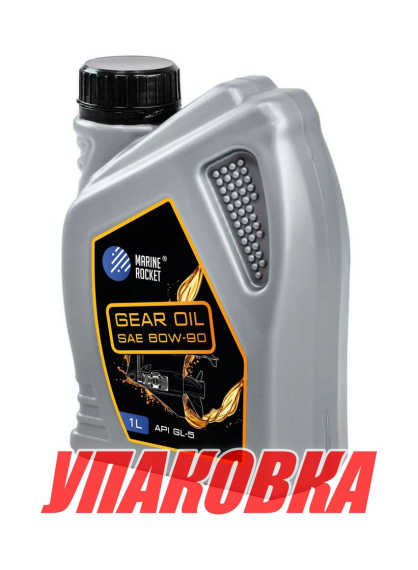 Масло трансмиссионное Marine Rocket, Gear Oil Sae 90, 1L (упаковка 24 шт.)