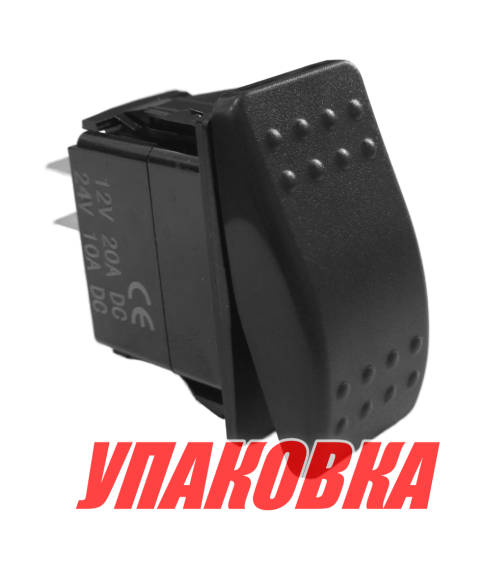 Переключатель трехпозиционный (ON)-OFF-ON 12 В/20А 3Р (упаковка из 4 шт.)