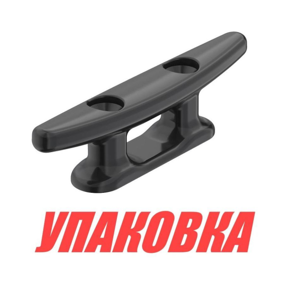 Утка швартовая 4, пластиковая, черная (упаковка из 10 шт.)