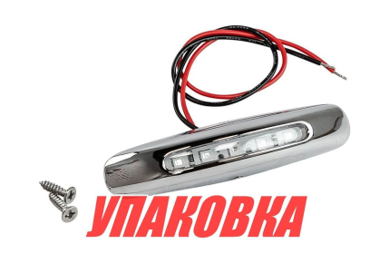 Светильник каютный светодиодный, синий (упаковка из 10 шт.)