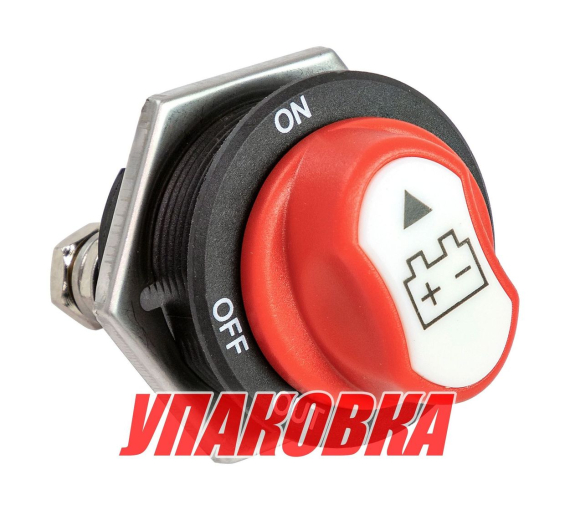 Выключатель массы "OFF-ON" (1 АКБ) 200 А (упаковка из 4 шт.)