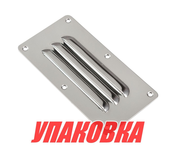 Решетка воздухозаборника 127х65х0.8 мм (упаковка из 10 шт.)
