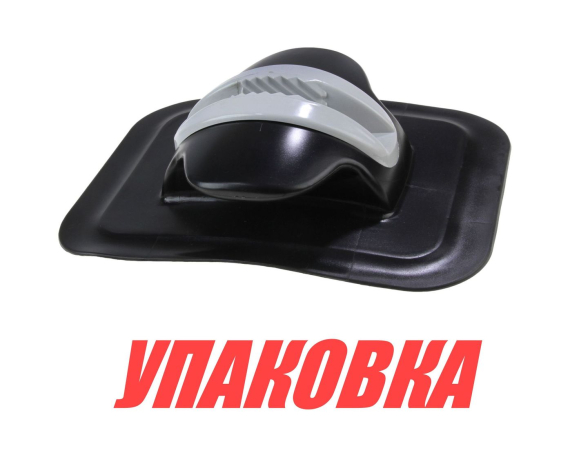 Роульс для лодки ПВХ, носовой, черный (упаковка из 8 шт.)