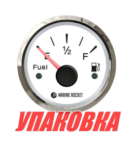 Указатель уровня топлива 240-33 Ом (US), белый циферблат, нержавеющий ободок, д. 52 мм, Marine Rocket (упаковка из 20 шт.)