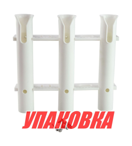 Держатель спиннинга 3 стакана, белый (упаковка из 4 шт.)
