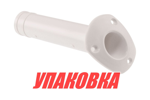 Держатель спиннинга 40х240 (пластик) белый (упаковка из 20 шт.)