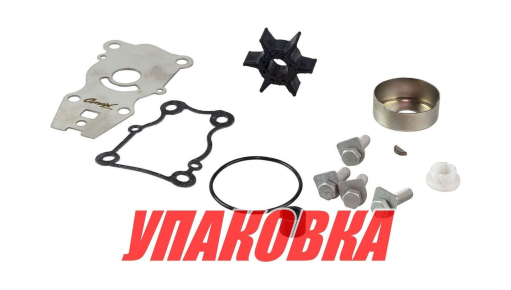 Ремкомплект помпы Yamaha 40, Omax (упаковка из 6 шт.)