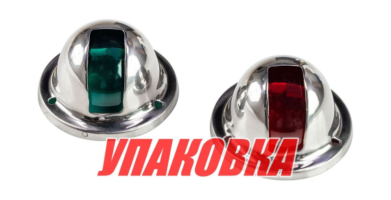 Огни ходовые, нержавеющий корпус, комплект (упаковка из 8 шт.)
