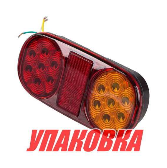 Стоп-сигнал для прицепа 162x80x27 мм (упаковка из 20 шт.)