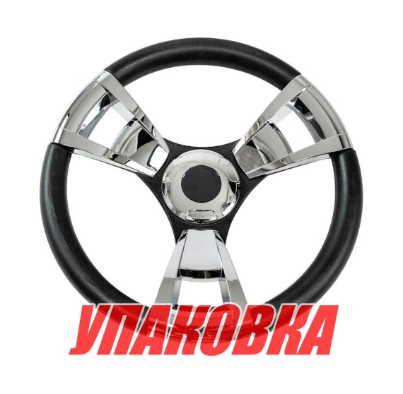 Рулевое колесо GUSSI 013 хром, д.350 мм (упаковка из 4 шт.)
