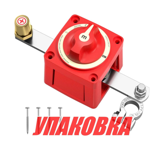 Выключатель массы на клемму АКБ, Marine Rocket (упаковка из 4 шт.)