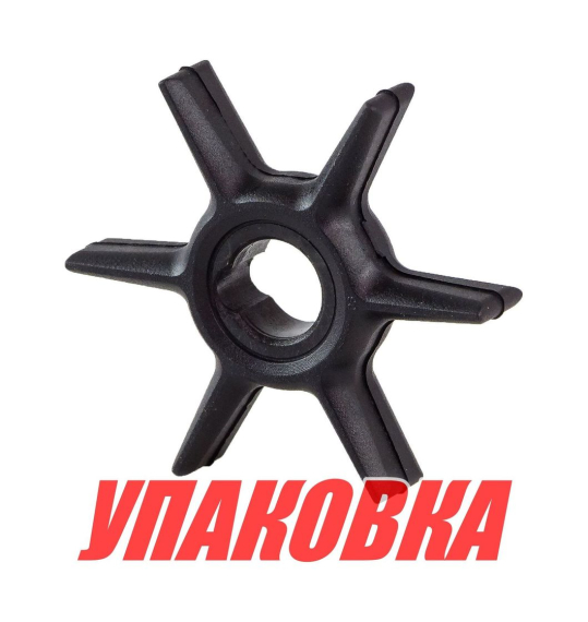 Крыльчатка охлаждения Mercury 6-15, Omax (упаковка из 10 шт.)