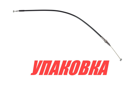 Тросик газа Yamaha 25B/30H, Omax (упаковка из 10 шт.)