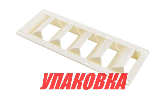 Решетка воздухозаборника 340х121х50 мм, белый (упаковка из 20 шт.)