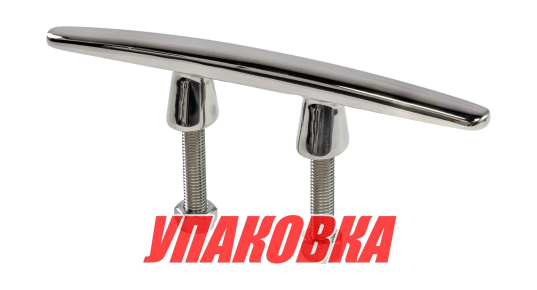 Утка швартовая на шпильках 200мм, нержавеющая, Marine Rocket (упаковка из 10 шт.)