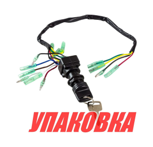 Замок зажигания дистанционного пульта Yamaha 703, Omax (упаковка из 10 шт.)