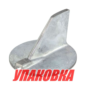 Анод цинковый Yamaha 115-140 (киль протектор), Omax (упаковка из 2 шт.)