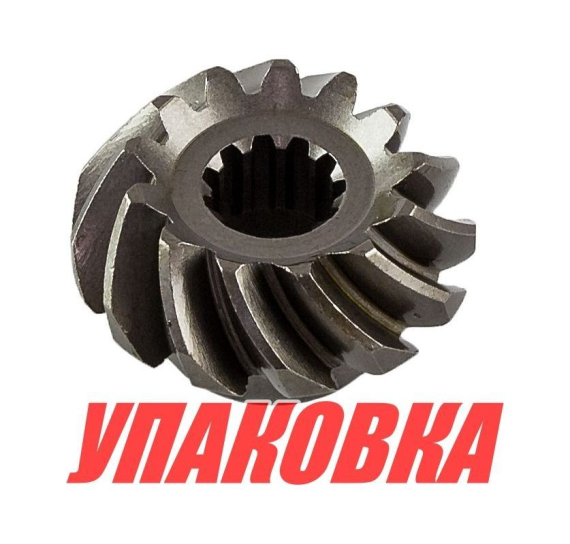 Шестерня редуктора Tohatsu/Mercury 9.9-18, пиньон (B), OMAX (упаковка из 10 шт.)