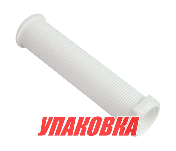 Стакан дренажный 25х155 мм, белый (упаковка из 10 шт.)