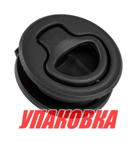 Ручка для люка врезная, утапливаемая, черная (упаковка из 4 шт.)