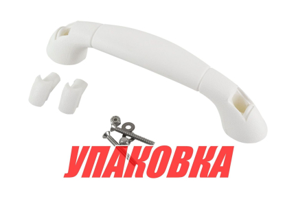 Ручка пластиковая, белая (упаковка из 8 шт.)