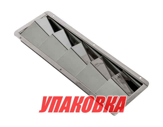 Решетка воздухозаборника 325х110х27 мм, Marine Rocket (упаковка из 20 шт.)