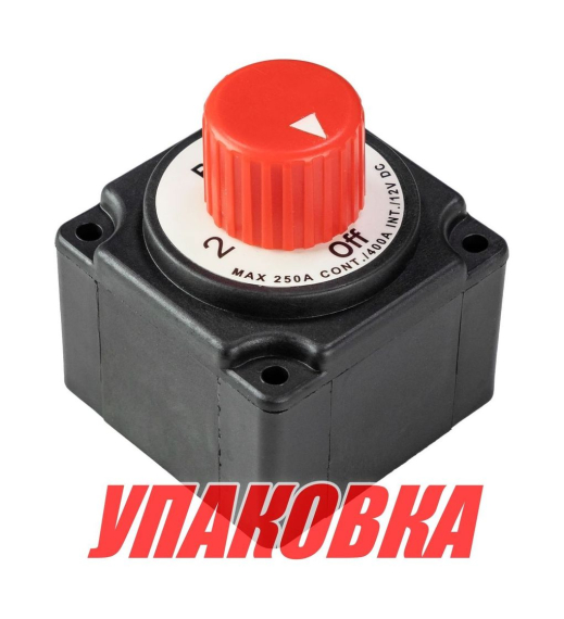 Выключатель массы OFF-1-BOTH-2 (2 АКБ) 250А (упаковка из 4 шт.)