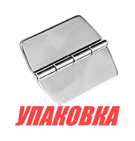 Петля 75х75 мм, нержавеющая (упаковка из 10 шт.)
