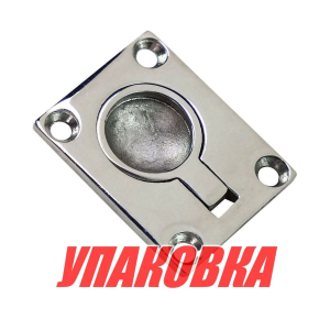 Ручка палубная потайная 48х38 мм, нержавеющая сталь (упаковка из 10 шт.)