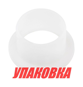 Втулка струбцины Yamaha 115-250, F80-275, Omax (упаковка из 2 шт.)
