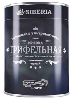 Грифельная краска Siberia (эффект школьной доски), черная