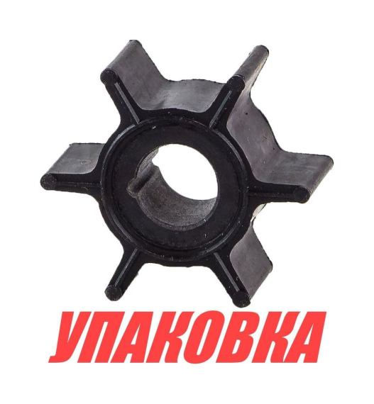 Крыльчатка охлаждения Mercury/Tohatsu 3,5-5, Omax (упаковка из 10 шт.)