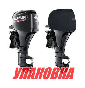 Чехол ходовой на капот Suzuki DF40A/50A/60A (упаковка из 4 шт.)