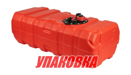 Бак топливный 53 л стационарный (упаковка из 2 шт.)
