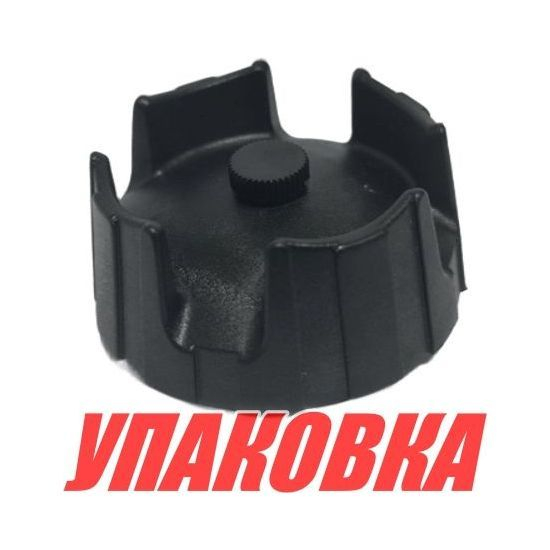 Крышка топливного бака для баков C14540, C14541 (упаковка из 20 шт.)