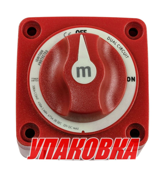 Выключатель массы "OFF-ON" (2 АКБ) 300 A, Marine Rocket (упаковка из 4 шт.)